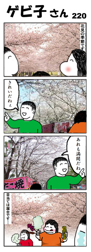 220hanami2.jpg