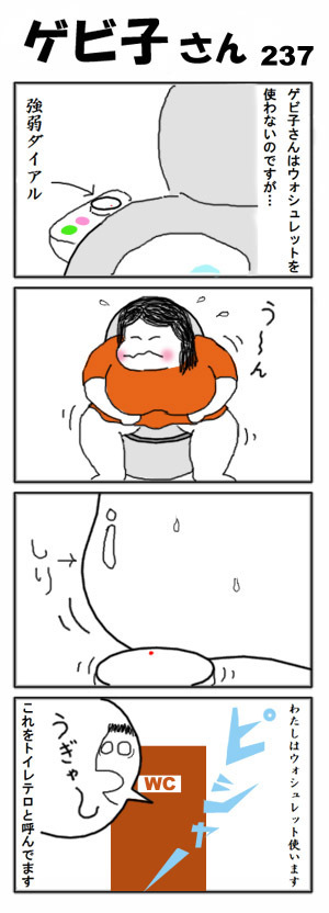 237ToiletTerror.jpg